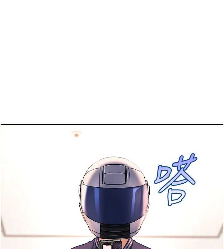 第24话-用我的身体还债好吗?