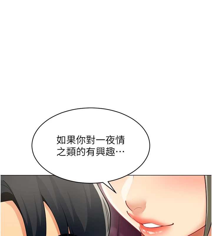 女同事太犯規 第18话-被三振出局的部长 第1页