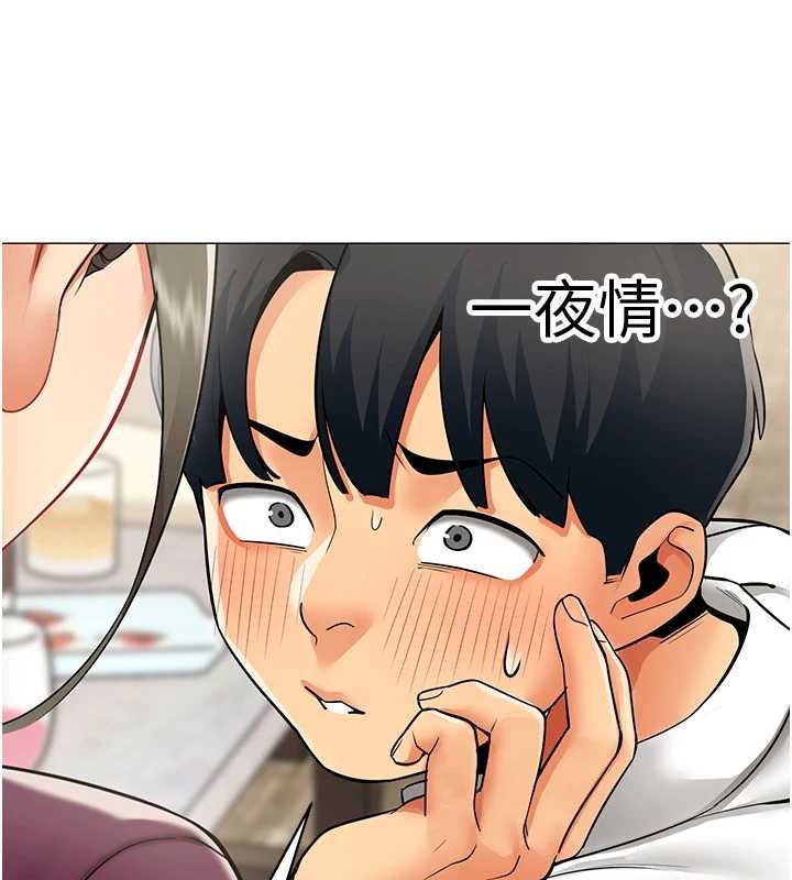 女同事太犯規 第18话-被三振出局的部长 第3页