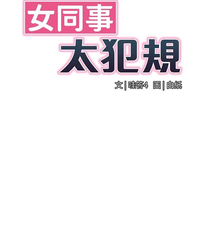 第18话-被三振出局的部长
