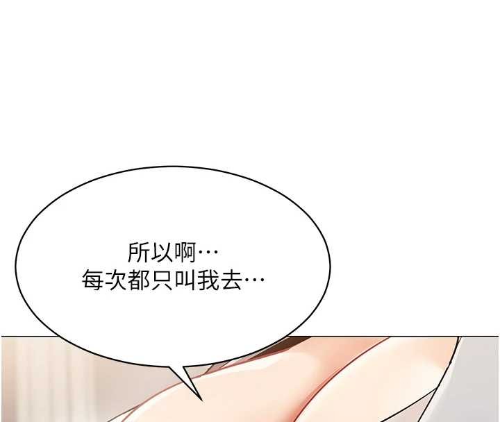 第18话-被三振出局的部长