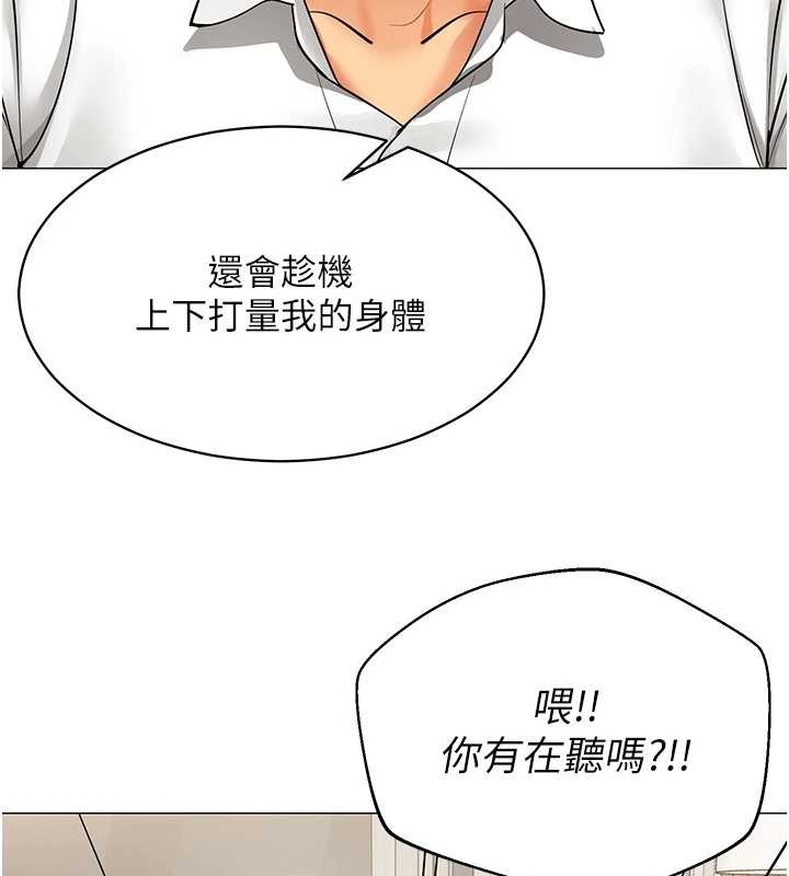 第18话-被三振出局的部长