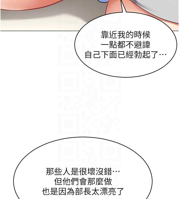 第18话-被三振出局的部长