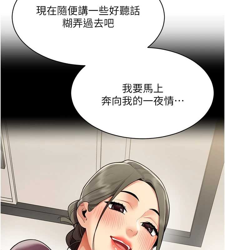 第18话-被三振出局的部长