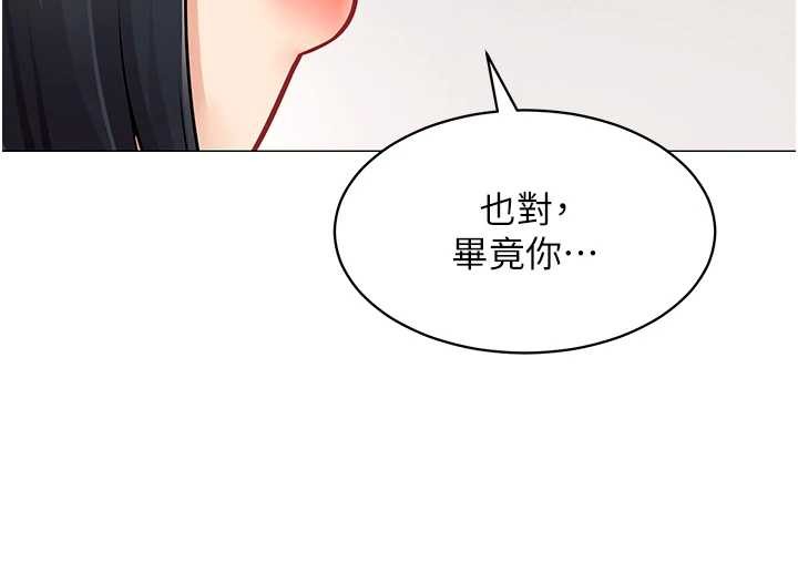 第18话-被三振出局的部长