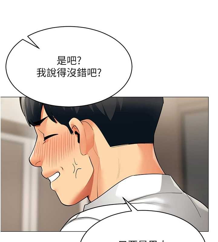 第18话-被三振出局的部长