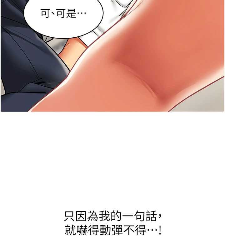 第18话-被三振出局的部长