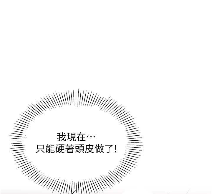 第18话-被三振出局的部长