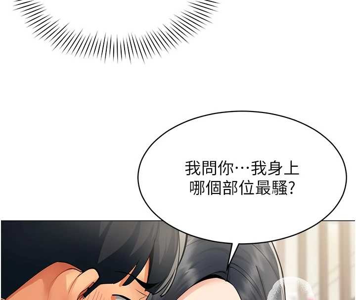 第18话-被三振出局的部长