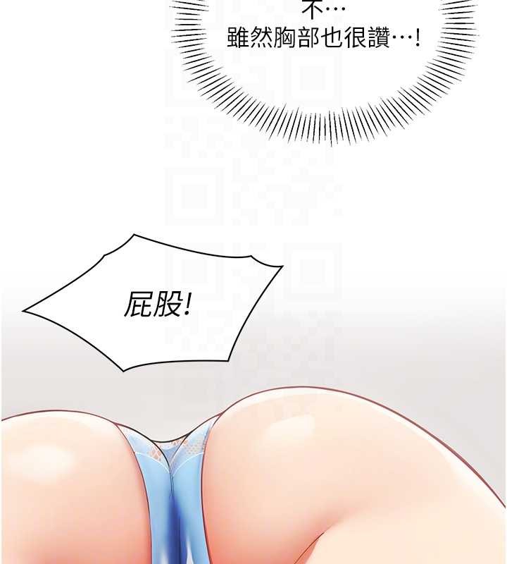 第18话-被三振出局的部长
