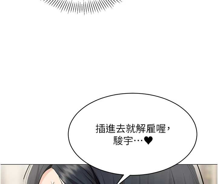 第18话-被三振出局的部长
