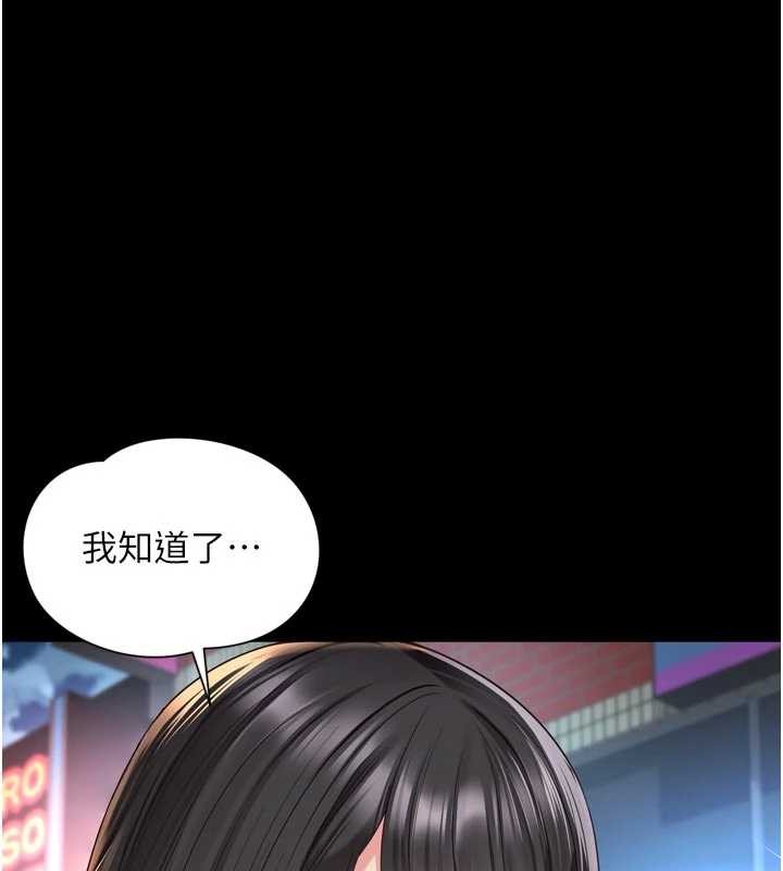 越線諮詢 第14话-哥哥背妳回家 第1页