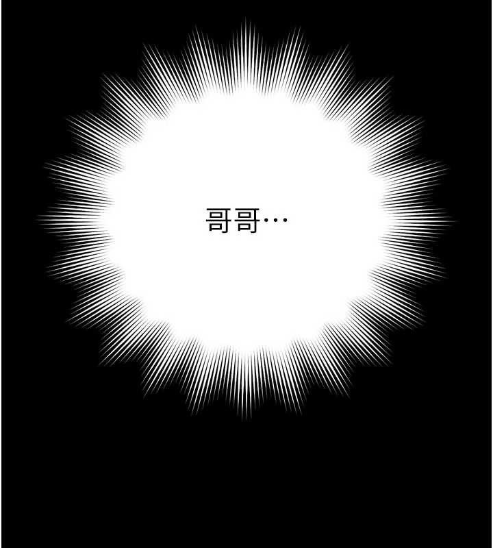 越線諮詢 第14话-哥哥背妳回家 第3页