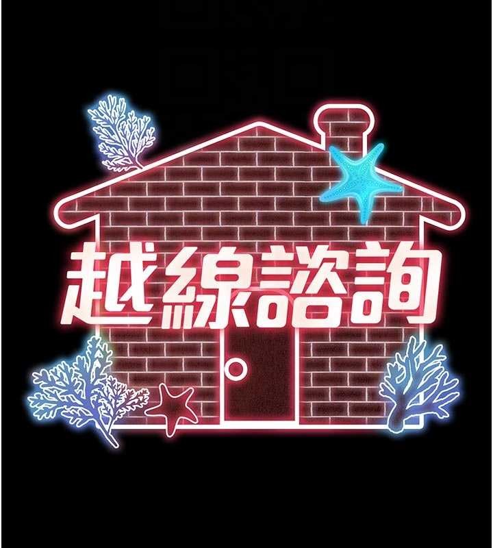 第14话-哥哥背妳回家