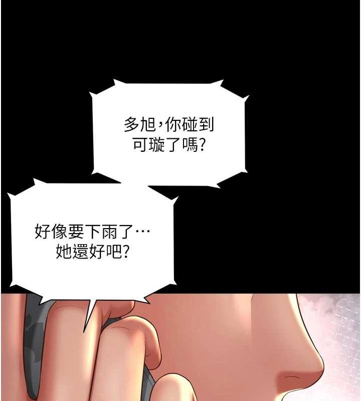 第14话-哥哥背妳回家