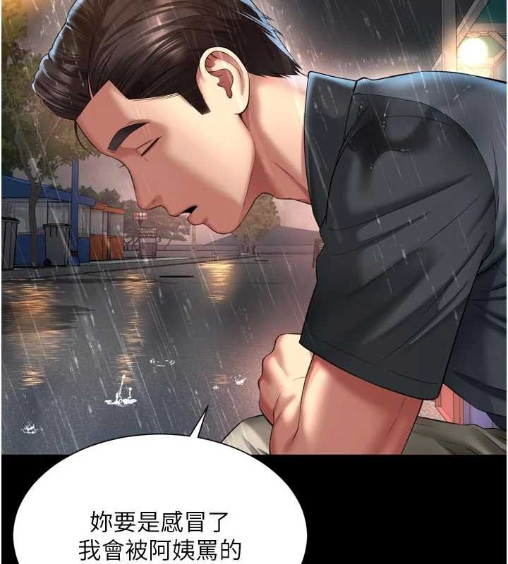 第14话-哥哥背妳回家