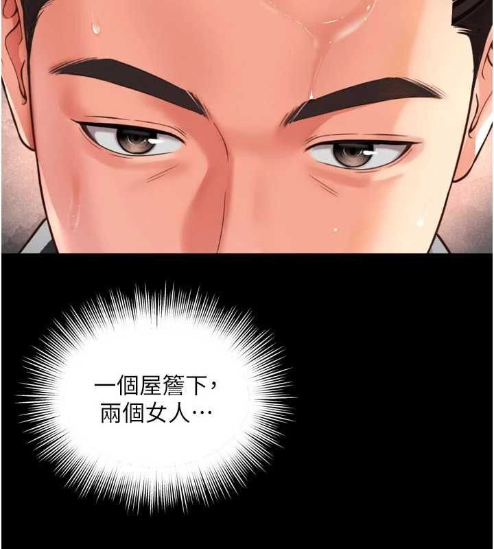 第14话-哥哥背妳回家