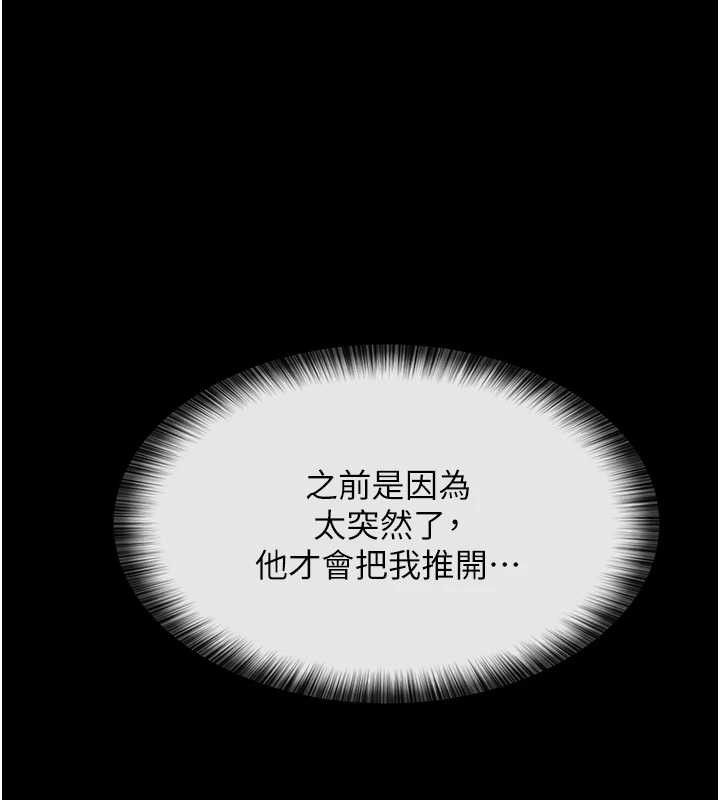 第10话-一日父女