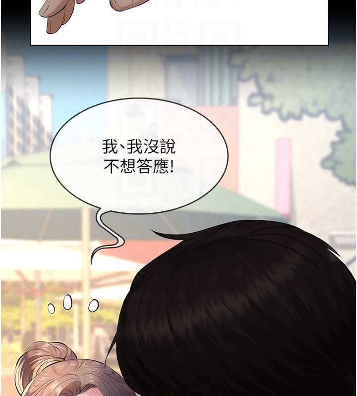 第10话-一日父女