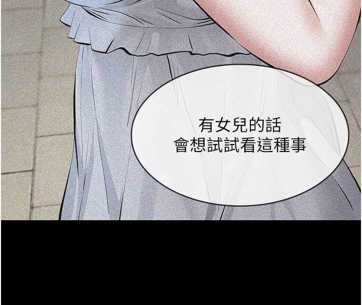 第10话-一日父女