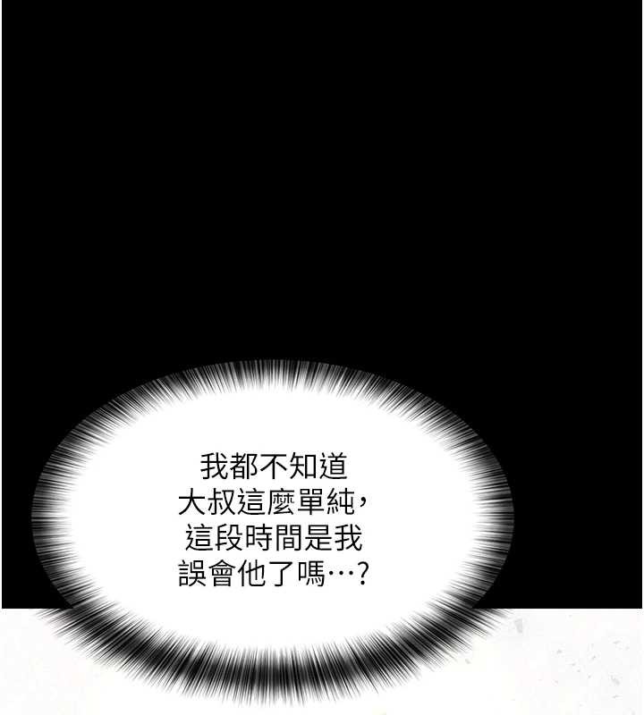 第10话-一日父女