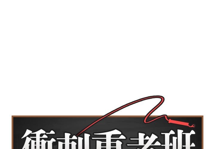 最後的沖刺 第54话 第1页