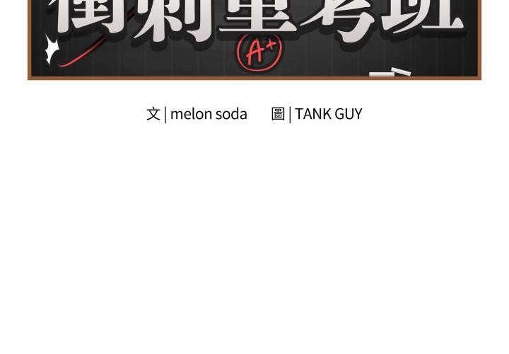 最後的沖刺 第54话 第2页