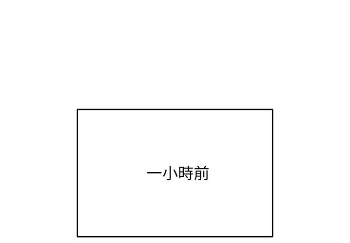 最後的沖刺 第54话 第3页