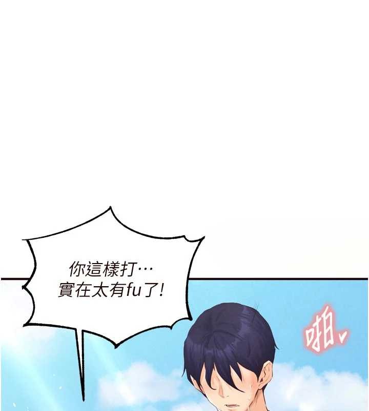 第80话-欢迎光临天堂岛