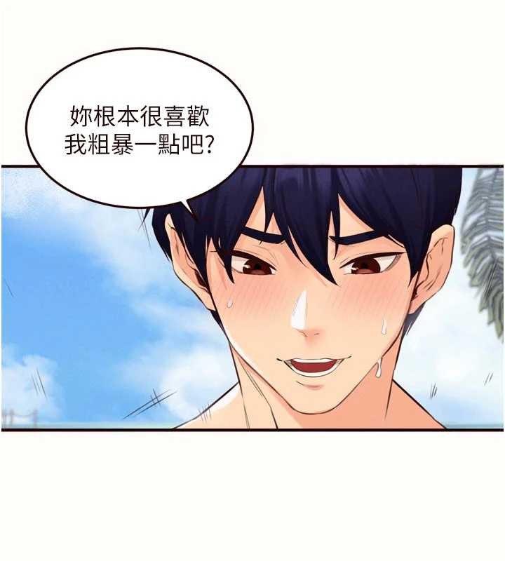 第80话-欢迎光临天堂岛