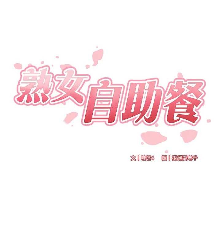 第80话-欢迎光临天堂岛