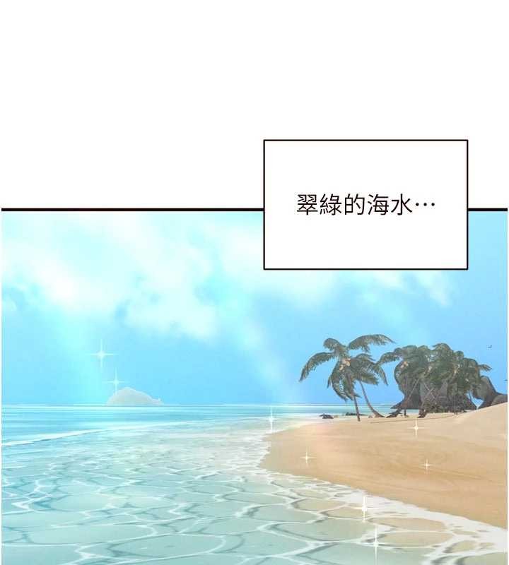 第80话-欢迎光临天堂岛
