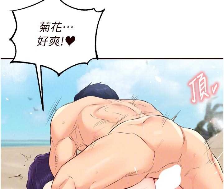 第80话-欢迎光临天堂岛