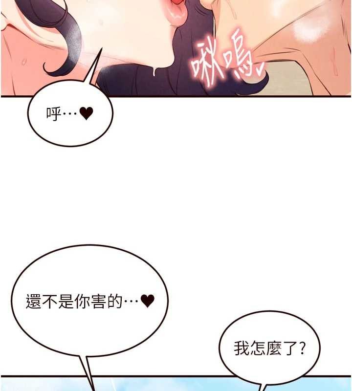 第80话-欢迎光临天堂岛