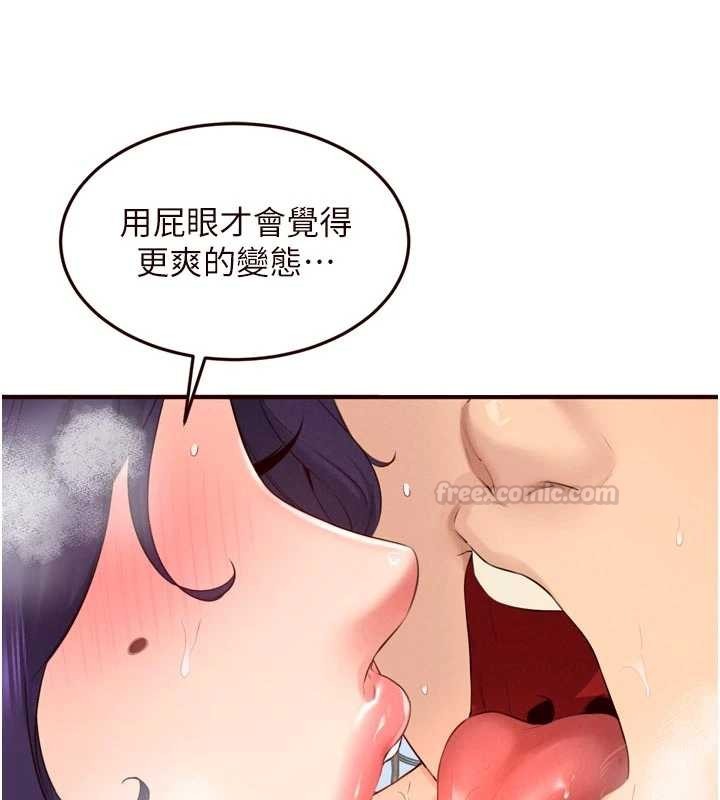 第80话-欢迎光临天堂岛