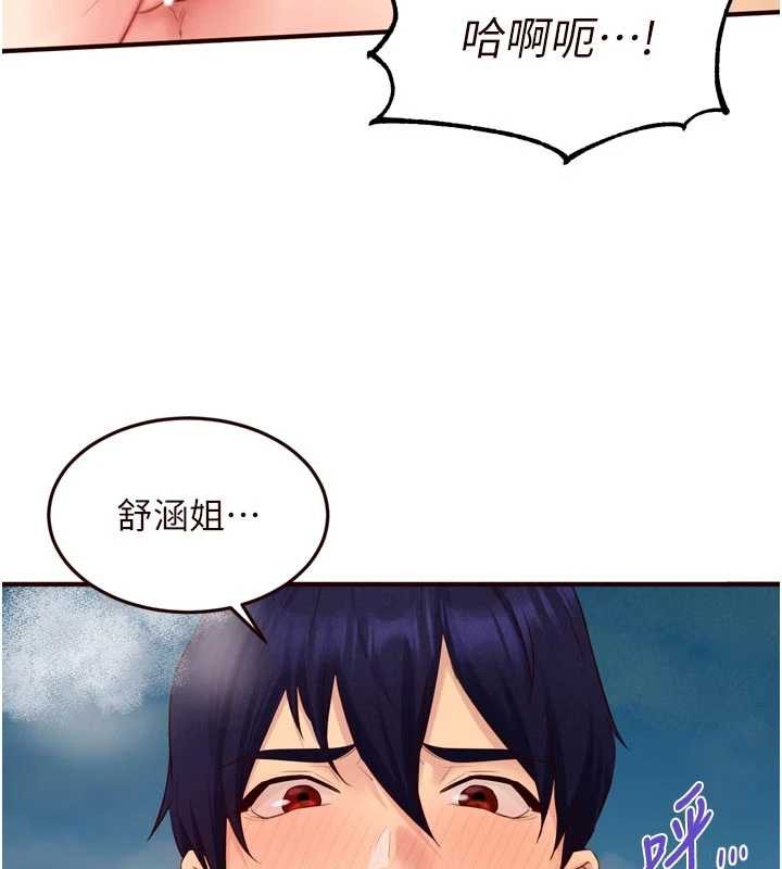 第80话-欢迎光临天堂岛
