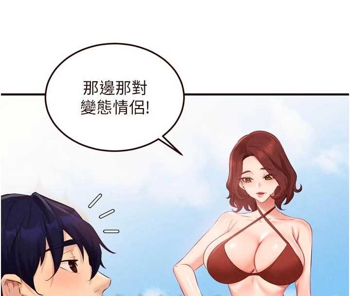 第80话-欢迎光临天堂岛