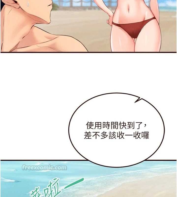 第80话-欢迎光临天堂岛