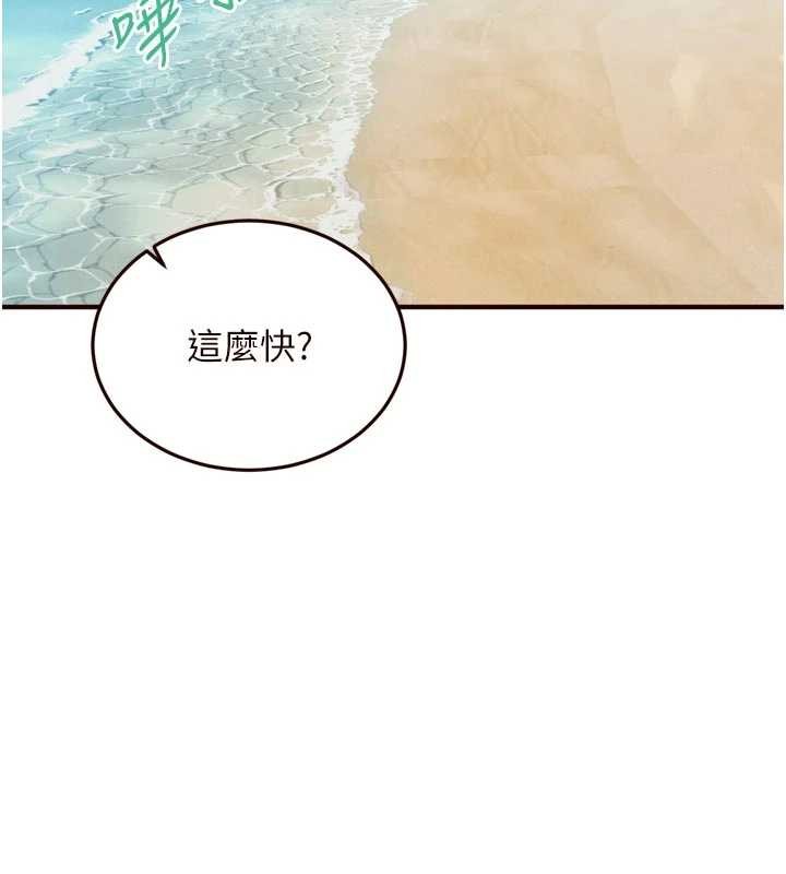 第80话-欢迎光临天堂岛
