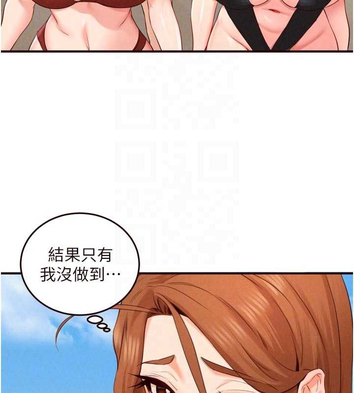 第80话-欢迎光临天堂岛