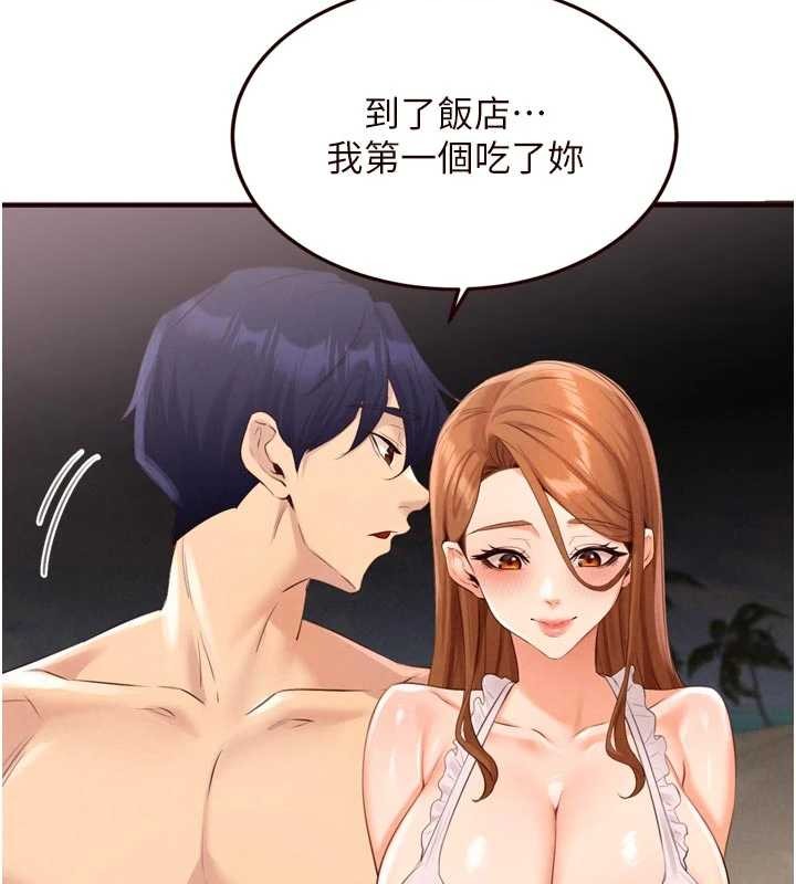 第80话-欢迎光临天堂岛