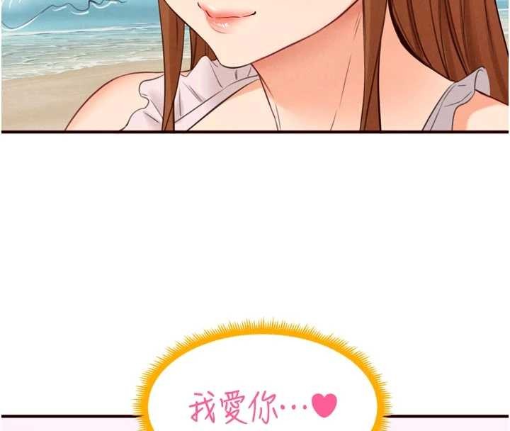 第80话-欢迎光临天堂岛