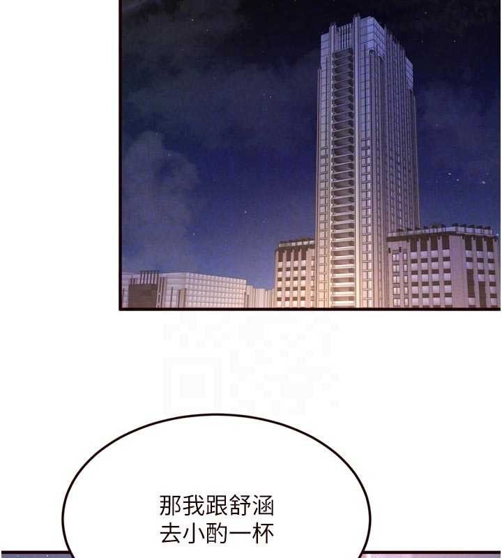 第80话-欢迎光临天堂岛