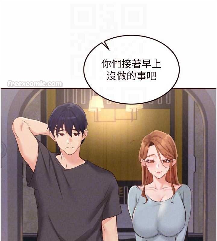 第80话-欢迎光临天堂岛