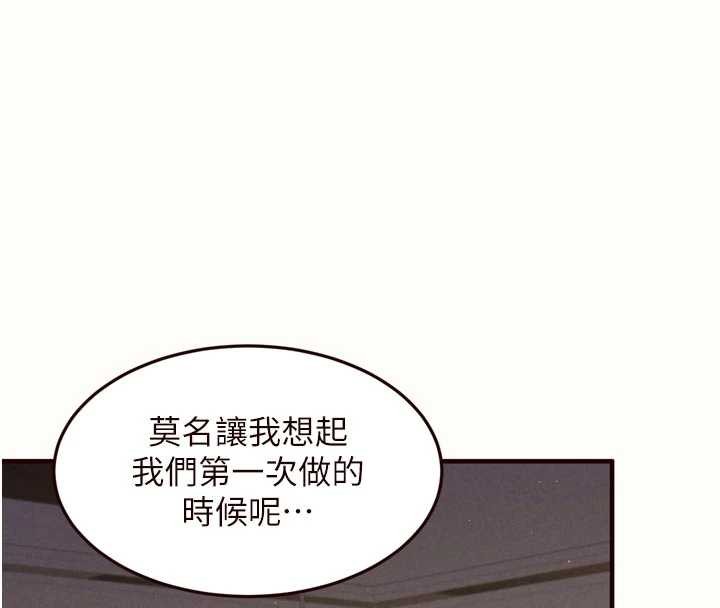 第80话-欢迎光临天堂岛