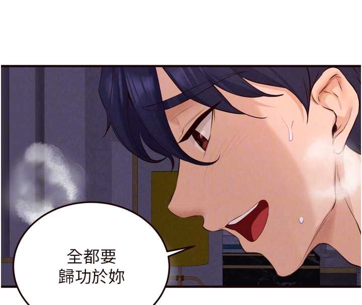 第80话-欢迎光临天堂岛