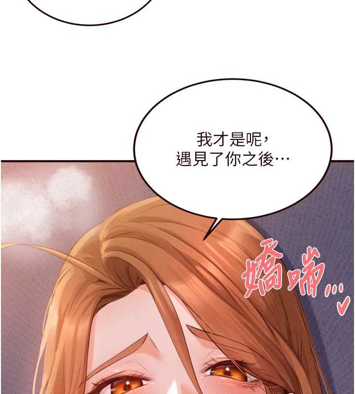 第80话-欢迎光临天堂岛