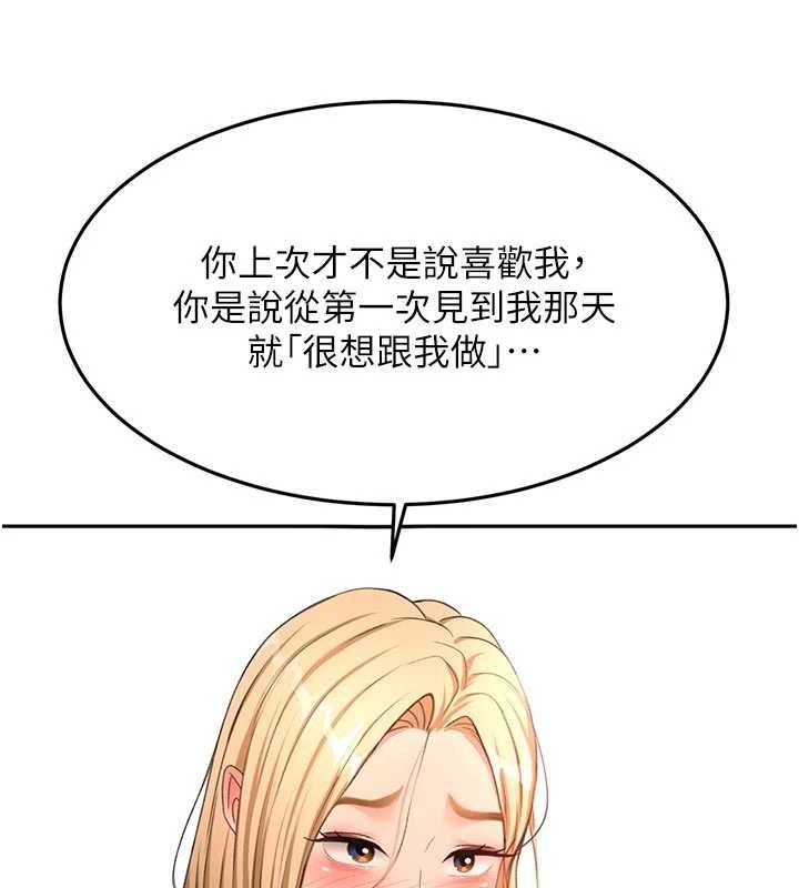 第61话-母女间的交锋