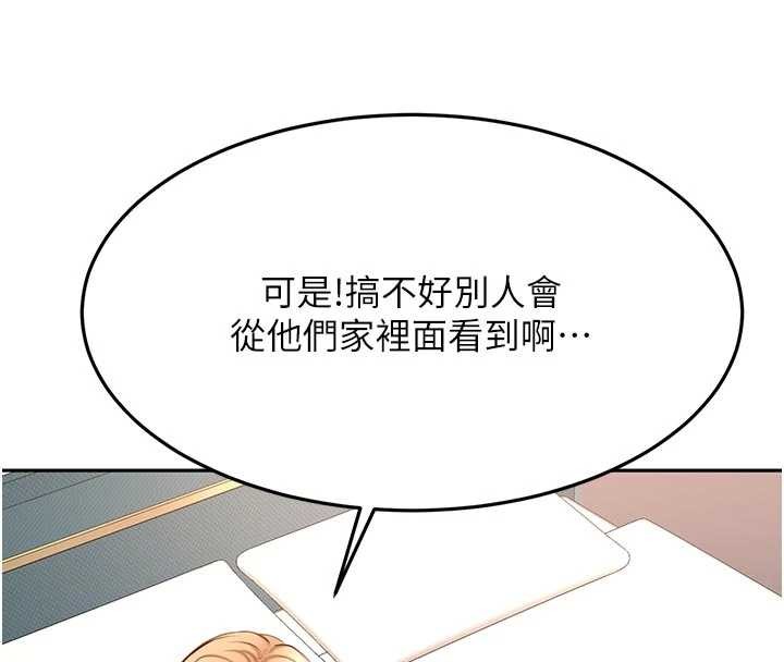 第61话-母女间的交锋