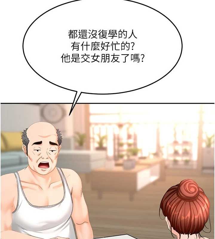 第61话-母女间的交锋